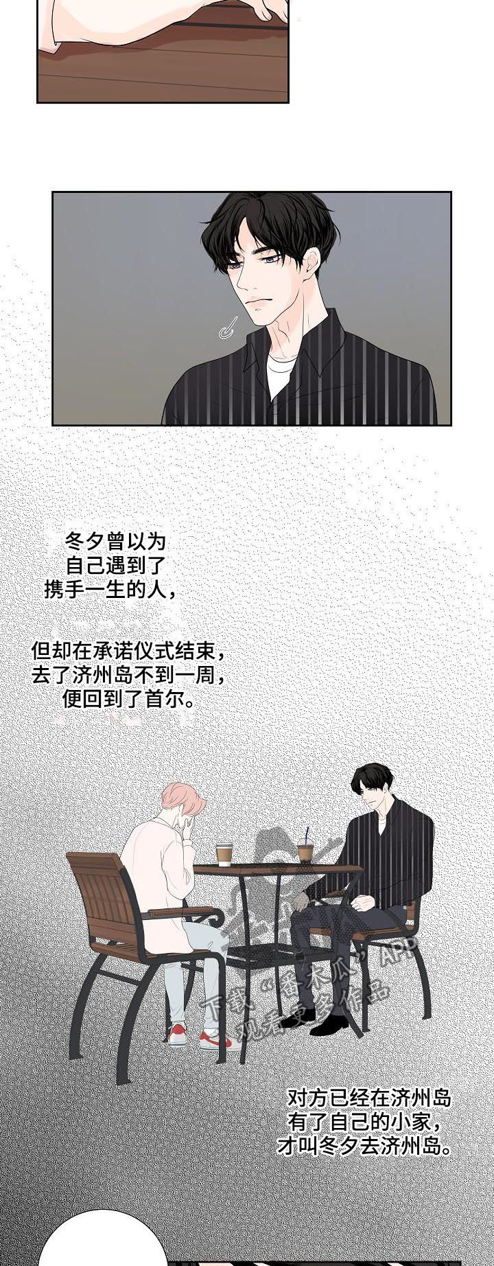 《产品试用员》漫画最新章节第47章：倾诉免费下拉式在线观看章节第【8】张图片