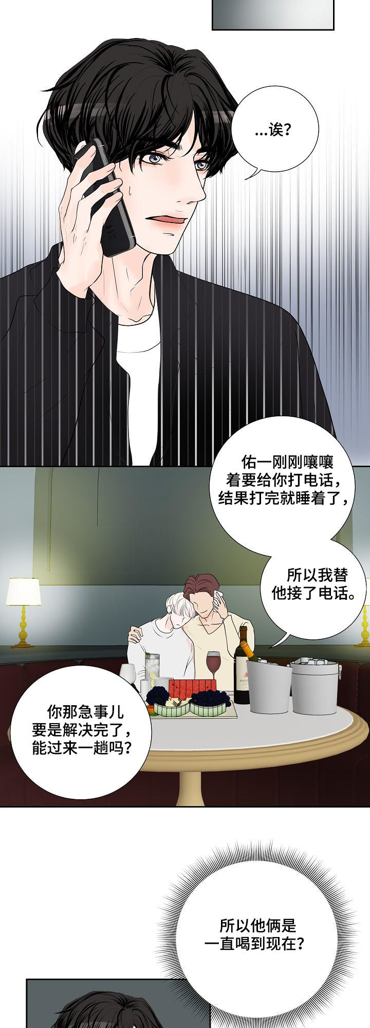 《产品试用员》漫画最新章节第48章：愣头青免费下拉式在线观看章节第【9】张图片