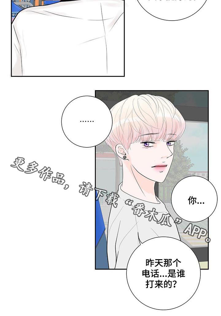 《产品试用员》漫画最新章节第49章：怀疑免费下拉式在线观看章节第【1】张图片