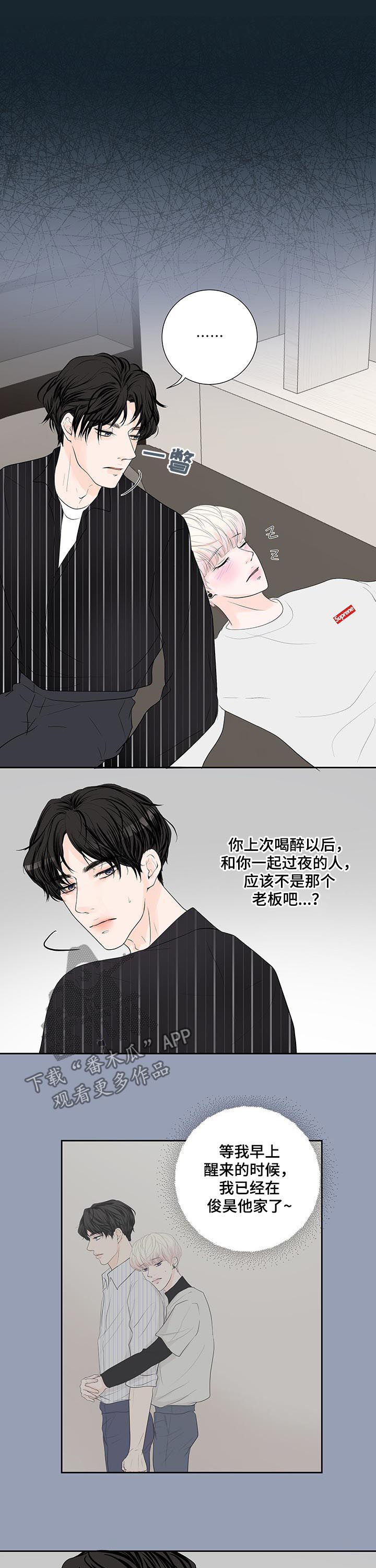 《产品试用员》漫画最新章节第49章：怀疑免费下拉式在线观看章节第【5】张图片