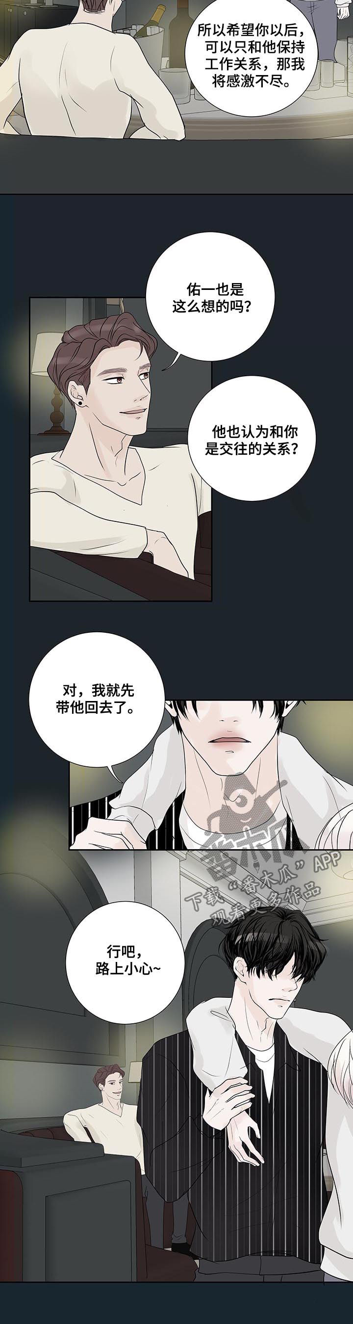 《产品试用员》漫画最新章节第49章：怀疑免费下拉式在线观看章节第【6】张图片