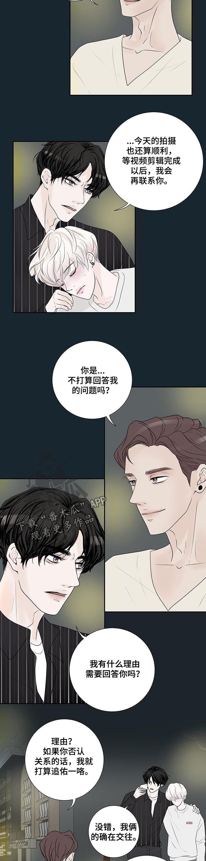 《产品试用员》漫画最新章节第49章：怀疑免费下拉式在线观看章节第【7】张图片