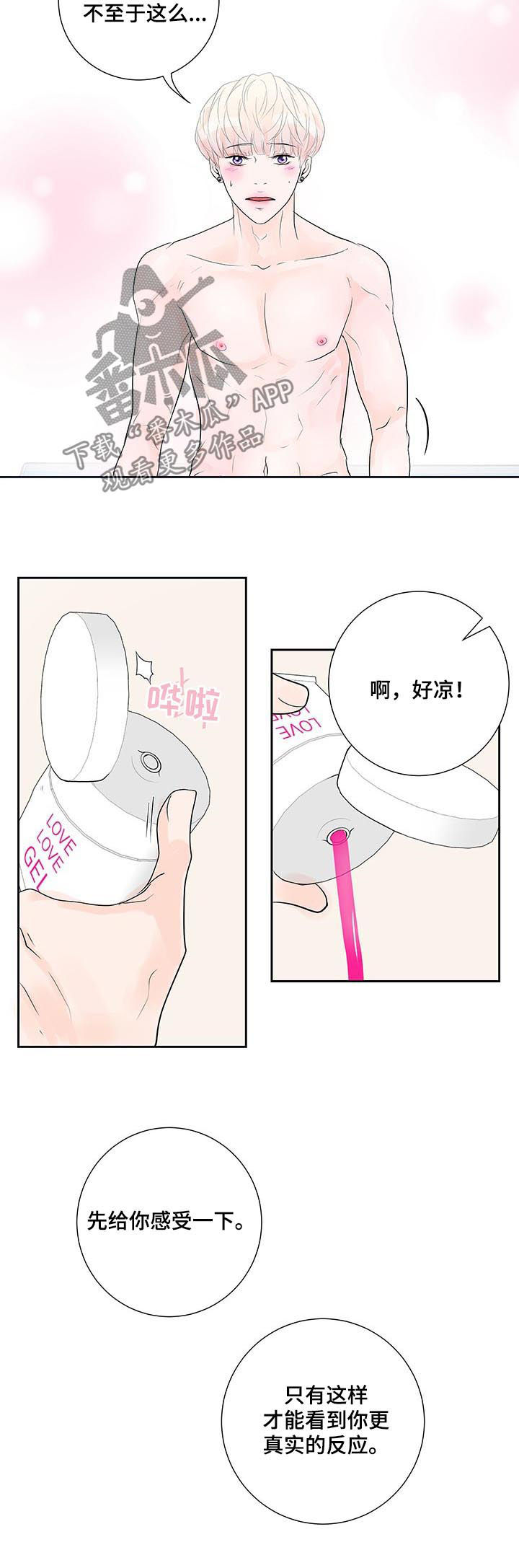 产品试用员-第50章：惩罚全彩韩漫标签