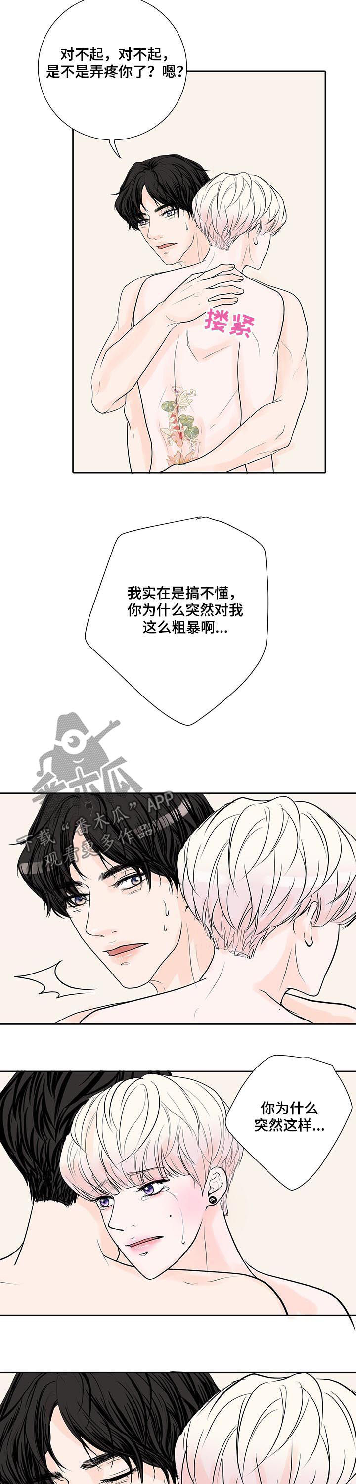 《产品试用员》漫画最新章节第51章：小心眼免费下拉式在线观看章节第【5】张图片