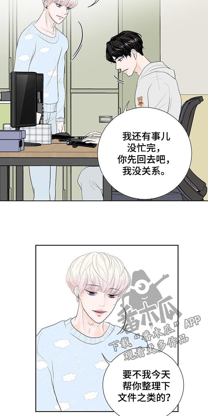 《产品试用员》漫画最新章节第52章：别人免费下拉式在线观看章节第【6】张图片