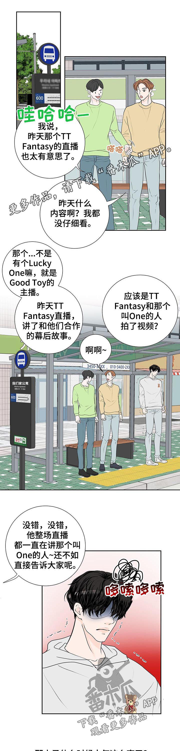 《产品试用员》漫画最新章节第52章：别人免费下拉式在线观看章节第【10】张图片