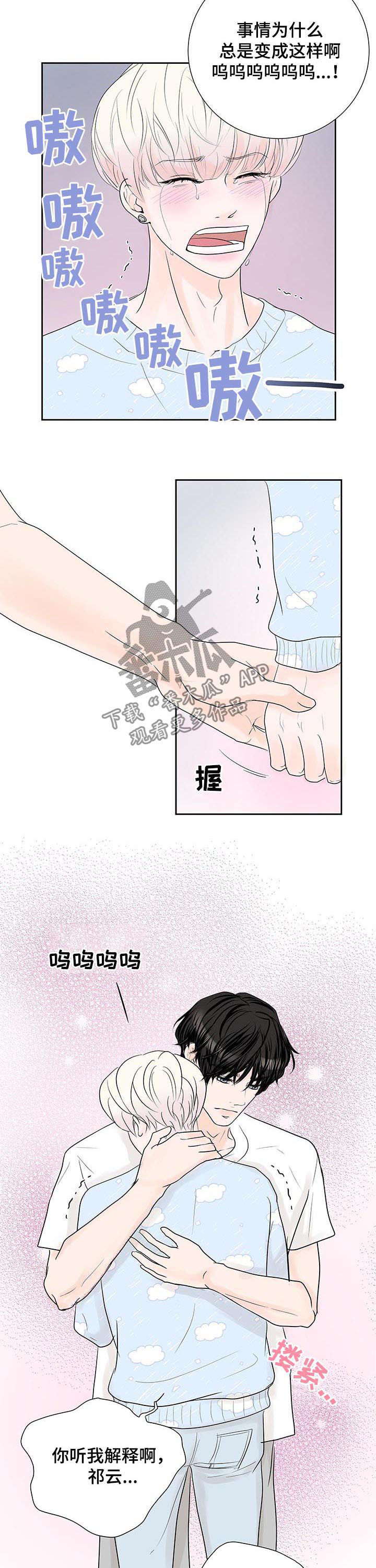 产品试用员-第55章：直播事故全彩韩漫标签