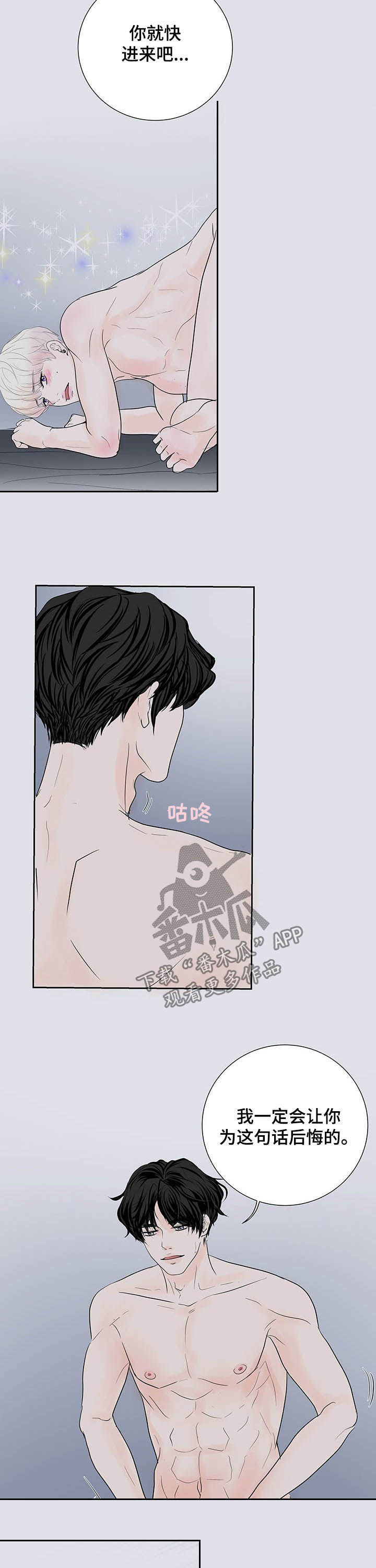 《产品试用员》漫画最新章节第56章：安慰免费下拉式在线观看章节第【4】张图片