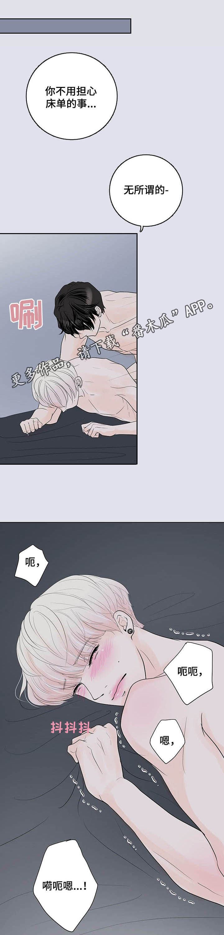 《产品试用员》漫画最新章节第57章：‘咱们’家免费下拉式在线观看章节第【13】张图片