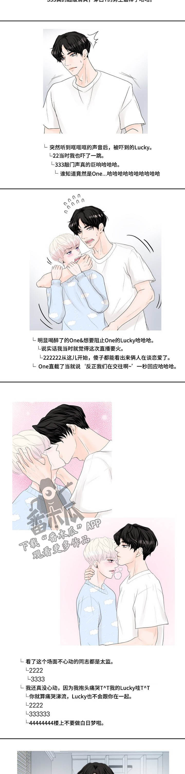 《产品试用员》漫画最新章节第57章：‘咱们’家免费下拉式在线观看章节第【7】张图片