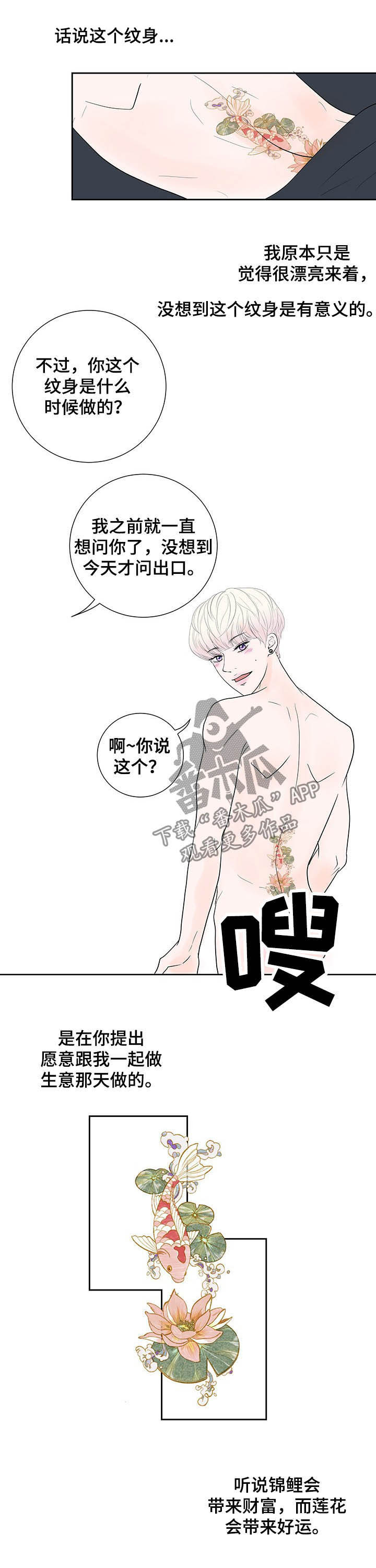 《产品试用员》漫画最新章节第58章：幸运免费下拉式在线观看章节第【4】张图片