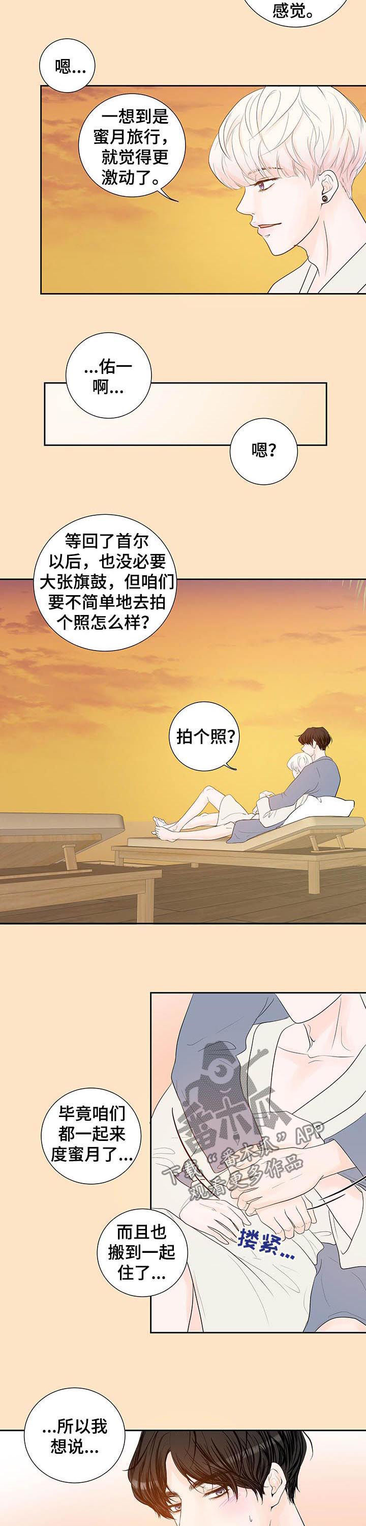 《产品试用员》漫画最新章节第62章：【番外】婚纱照免费下拉式在线观看章节第【6】张图片