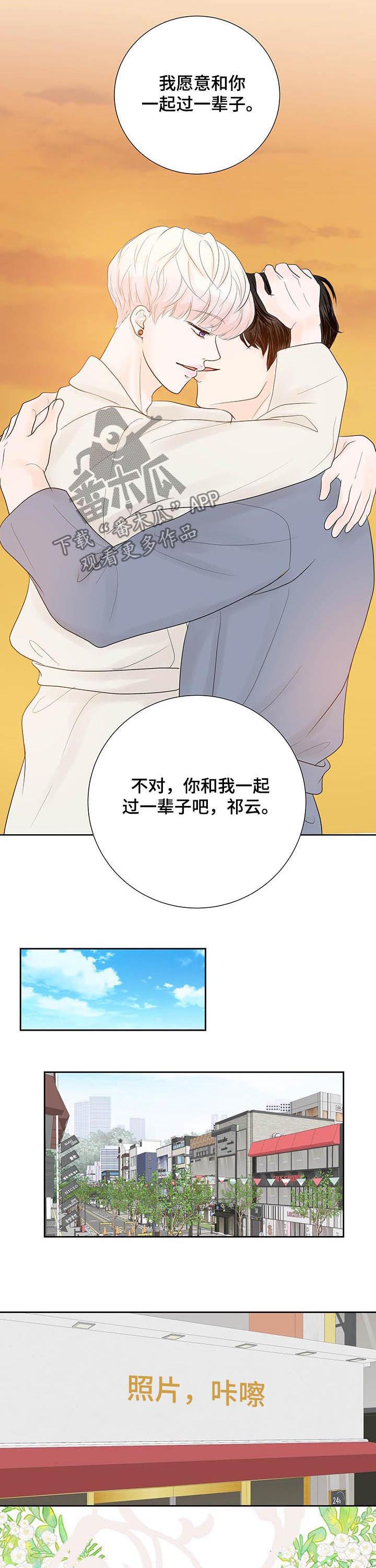 《产品试用员》漫画最新章节第62章：【番外】婚纱照免费下拉式在线观看章节第【3】张图片