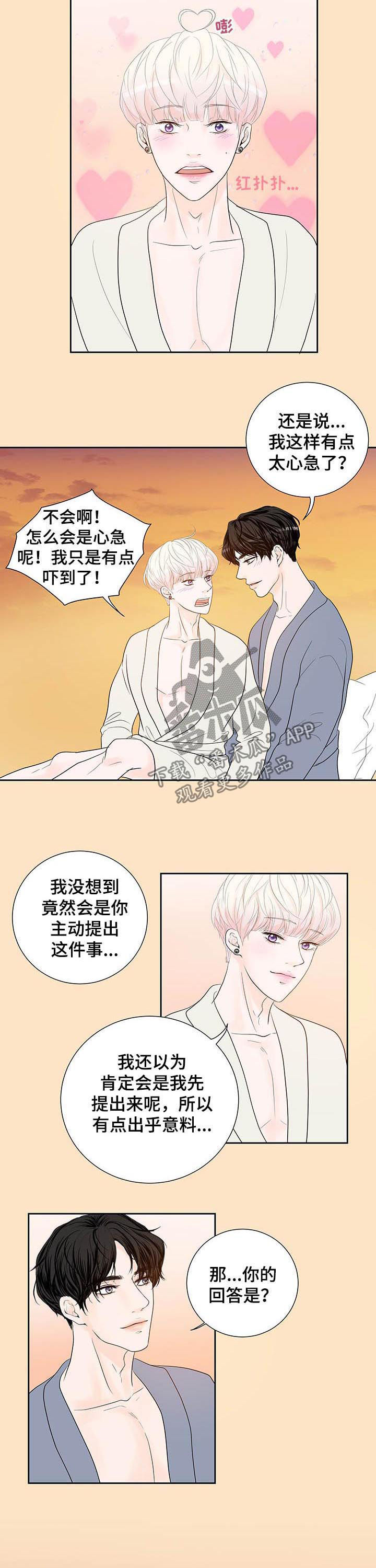 《产品试用员》漫画最新章节第62章：【番外】婚纱照免费下拉式在线观看章节第【4】张图片