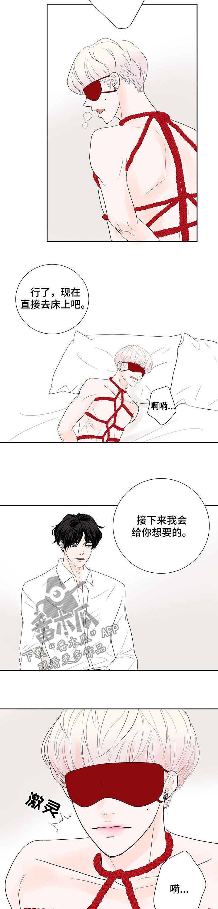 《产品试用员》漫画最新章节第65章：【番外】欺负他免费下拉式在线观看章节第【3】张图片