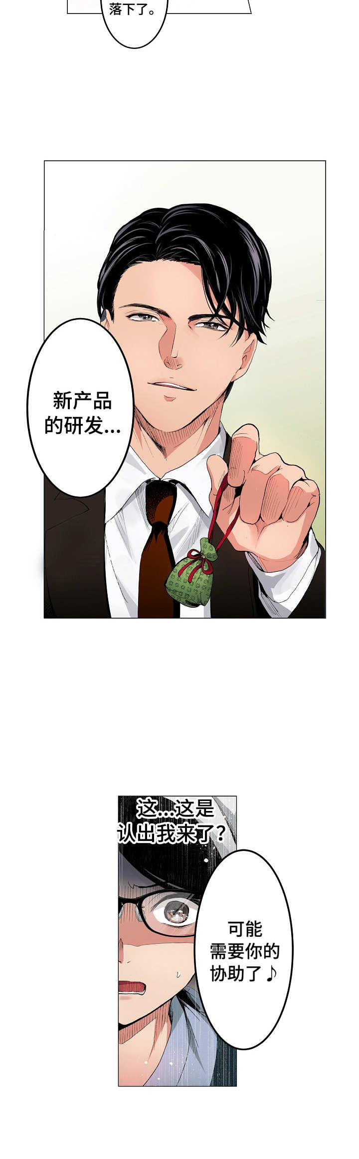 《茶道之恋》漫画最新章节第7章：手忙脚乱免费下拉式在线观看章节第【8】张图片