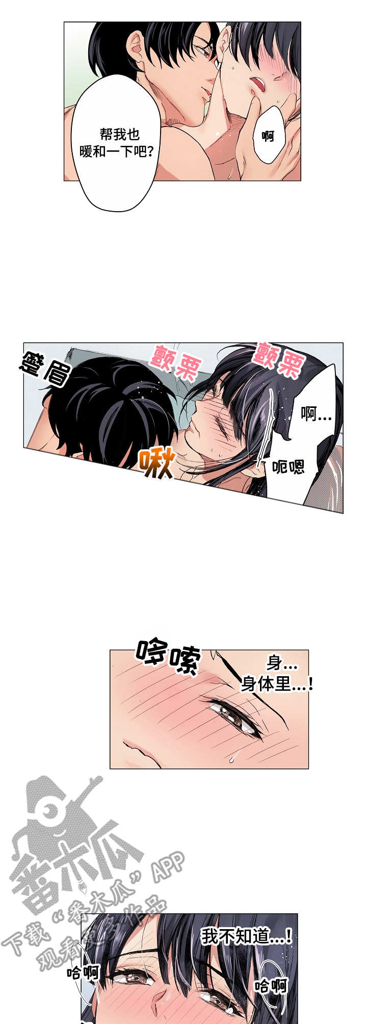 《茶道之恋》漫画最新章节第10章：起点免费下拉式在线观看章节第【9】张图片