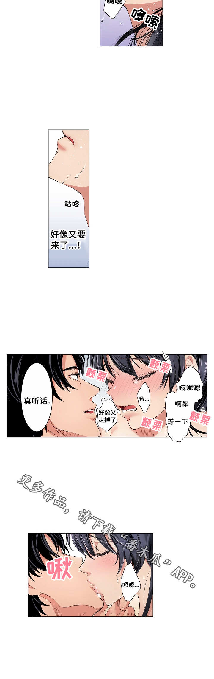 《茶道之恋》漫画最新章节第10章：起点免费下拉式在线观看章节第【7】张图片