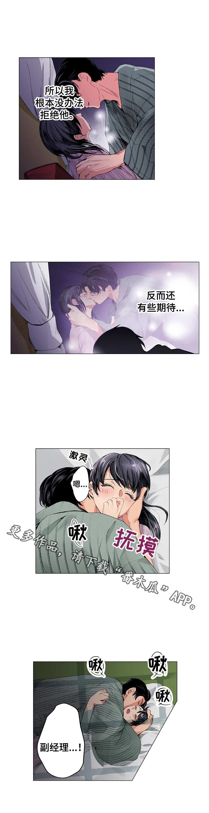 《茶道之恋》漫画最新章节第13章：有些期待免费下拉式在线观看章节第【7】张图片