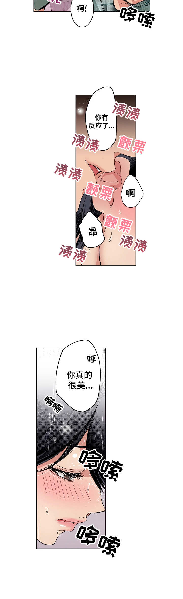 《茶道之恋》漫画最新章节第13章：有些期待免费下拉式在线观看章节第【4】张图片