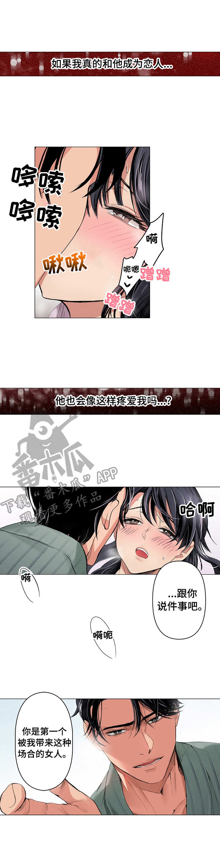 《茶道之恋》漫画最新章节第14章：思绪万千免费下拉式在线观看章节第【9】张图片