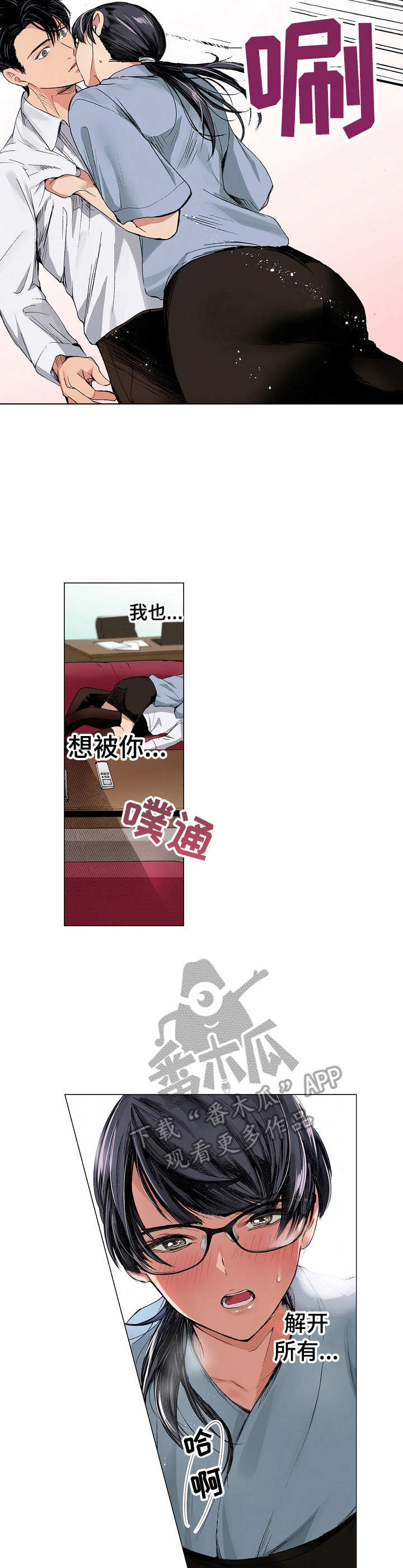 《茶道之恋》漫画最新章节第16章：解开所有免费下拉式在线观看章节第【9】张图片