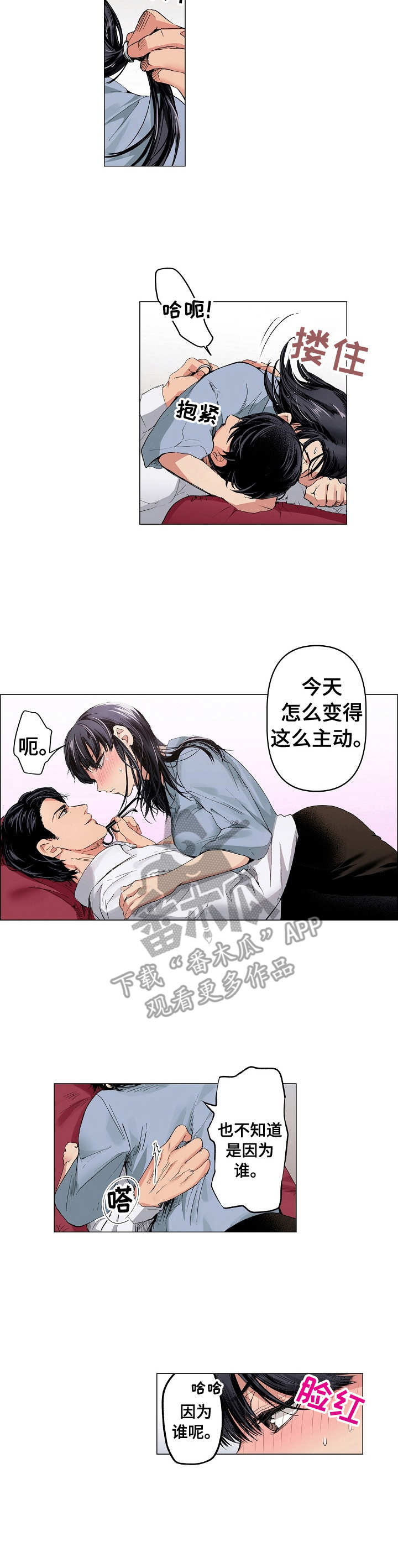 《茶道之恋》漫画最新章节第16章：解开所有免费下拉式在线观看章节第【7】张图片