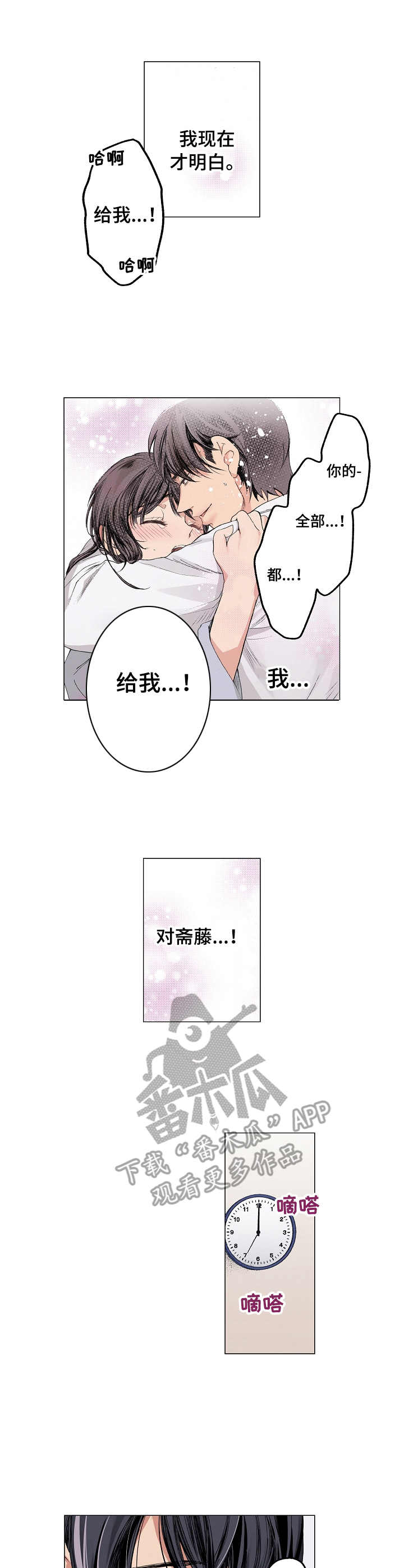 《茶道之恋》漫画最新章节第17章：心意免费下拉式在线观看章节第【5】张图片