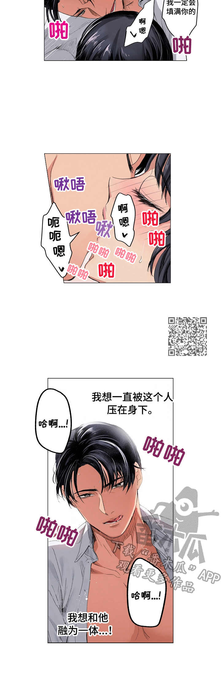 《茶道之恋》漫画最新章节第17章：心意免费下拉式在线观看章节第【6】张图片