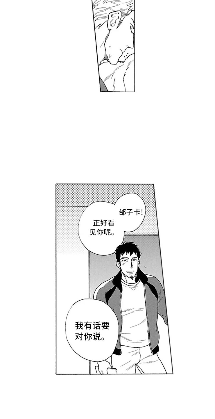 《我们的相遇》漫画最新章节第3章：橄榄球部免费下拉式在线观看章节第【6】张图片