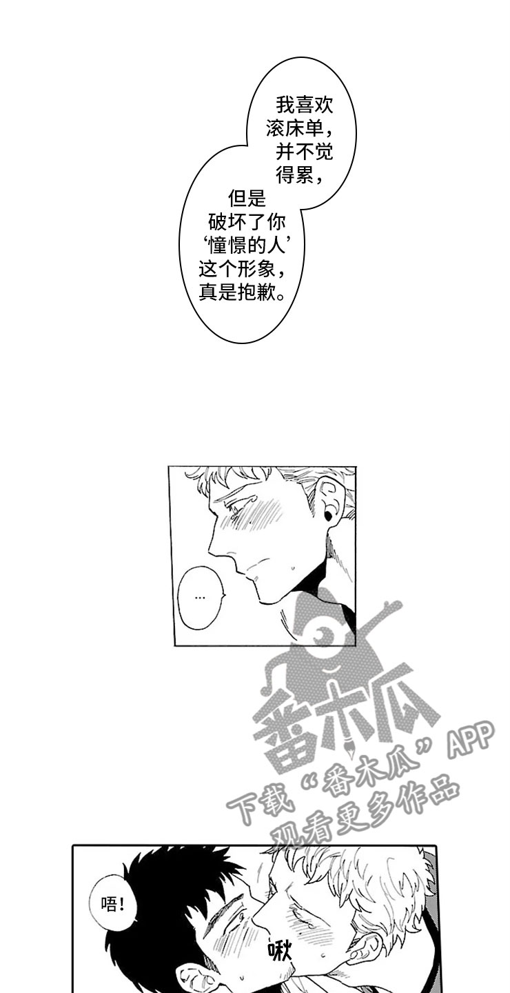 《我们的相遇》漫画最新章节第4章：独占免费下拉式在线观看章节第【2】张图片