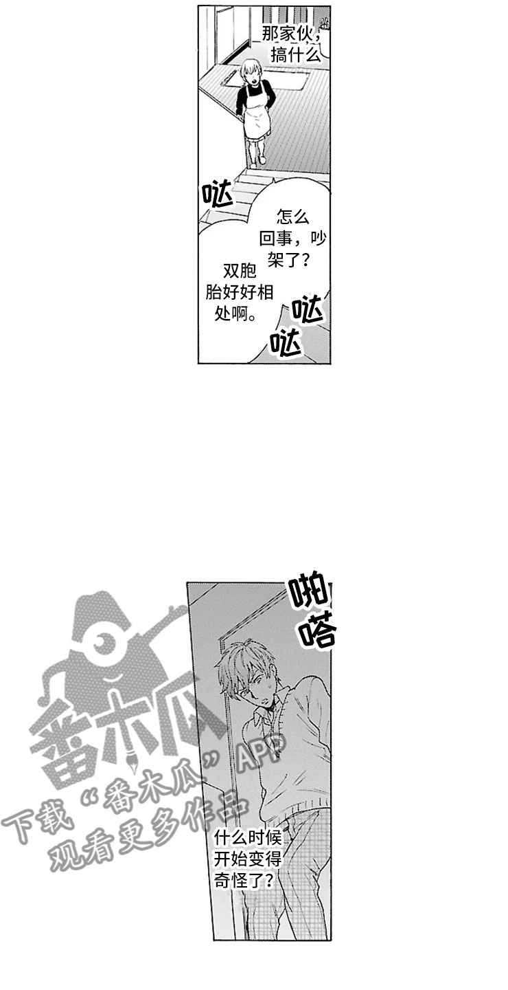 《我们的相遇》漫画最新章节第6章：绑架免费下拉式在线观看章节第【7】张图片