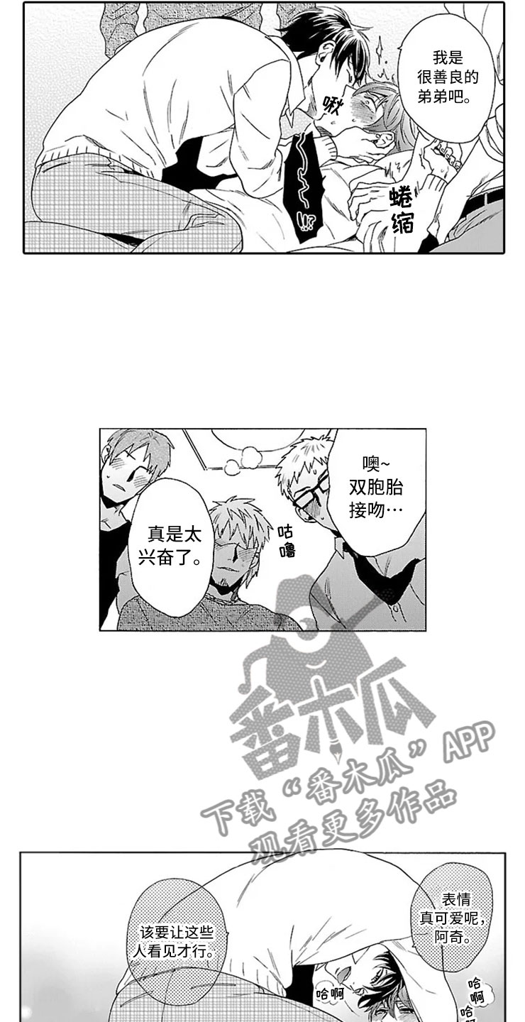 《我们的相遇》漫画最新章节第7章：趋同免费下拉式在线观看章节第【7】张图片