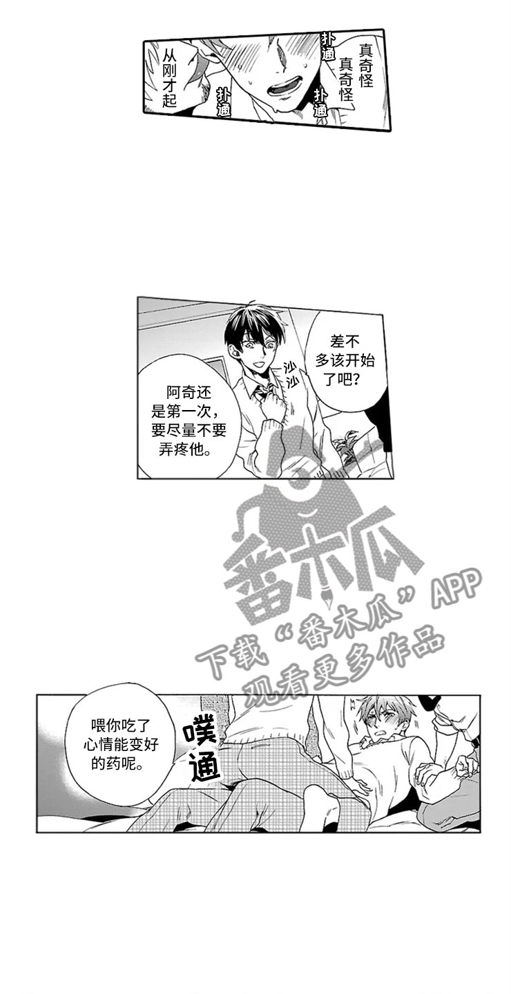 《我们的相遇》漫画最新章节第7章：趋同免费下拉式在线观看章节第【8】张图片