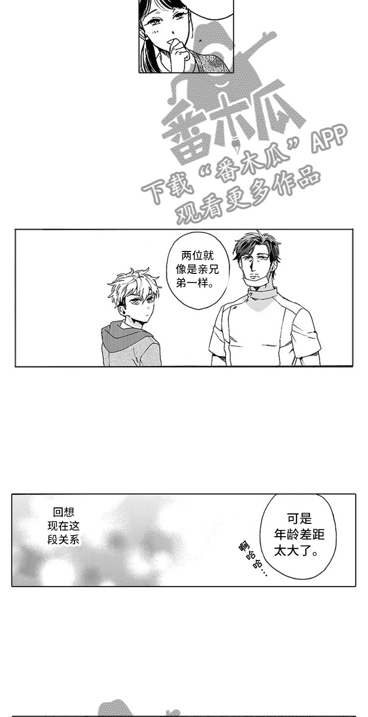 《我们的相遇》漫画最新章节第9章：甜蜜的慌张免费下拉式在线观看章节第【4】张图片