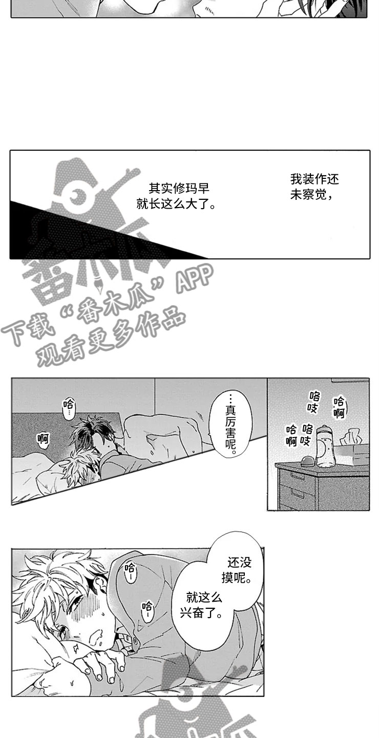 《我们的相遇》漫画最新章节第11章：孩子免费下拉式在线观看章节第【7】张图片