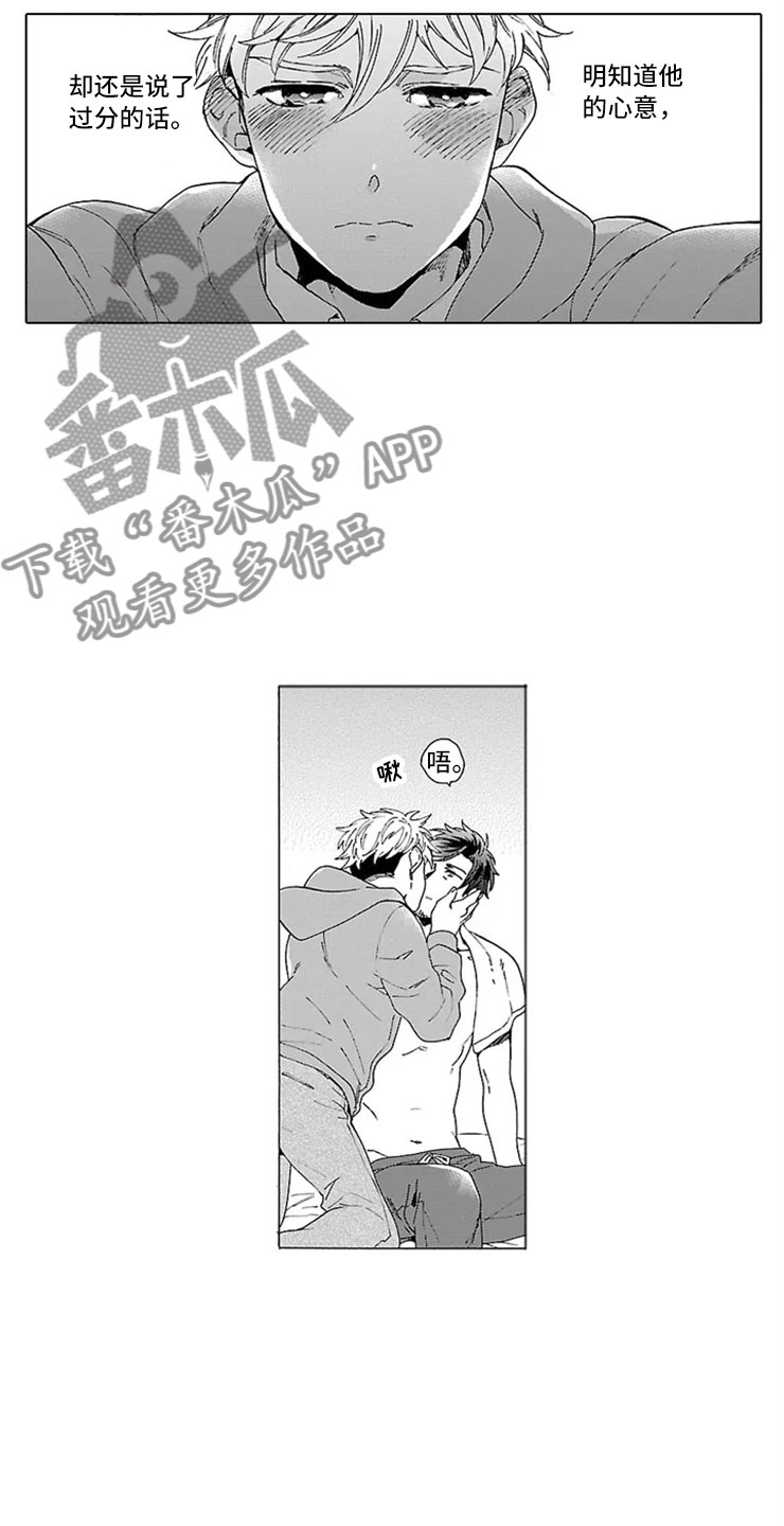 《我们的相遇》漫画最新章节第11章：孩子免费下拉式在线观看章节第【10】张图片