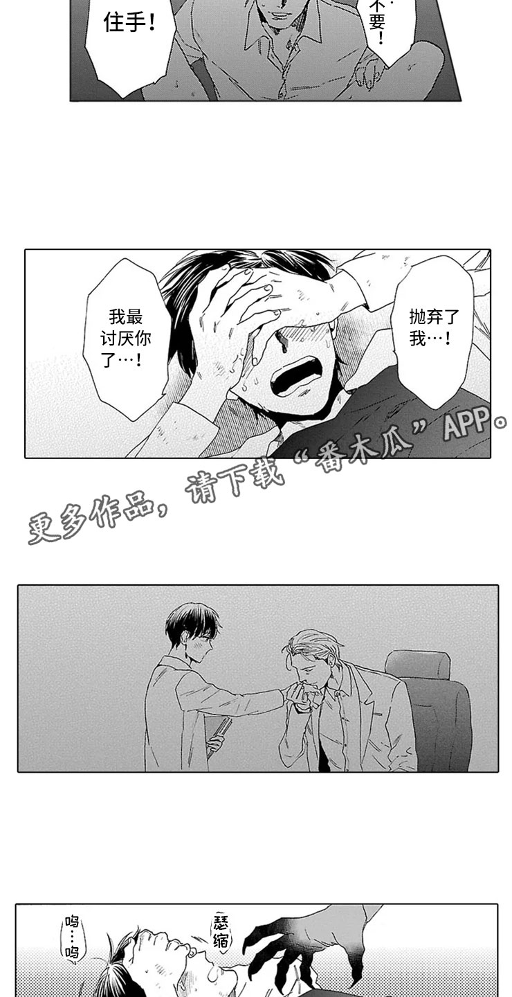 《我们的相遇》漫画最新章节第13章：试验免费下拉式在线观看章节第【6】张图片