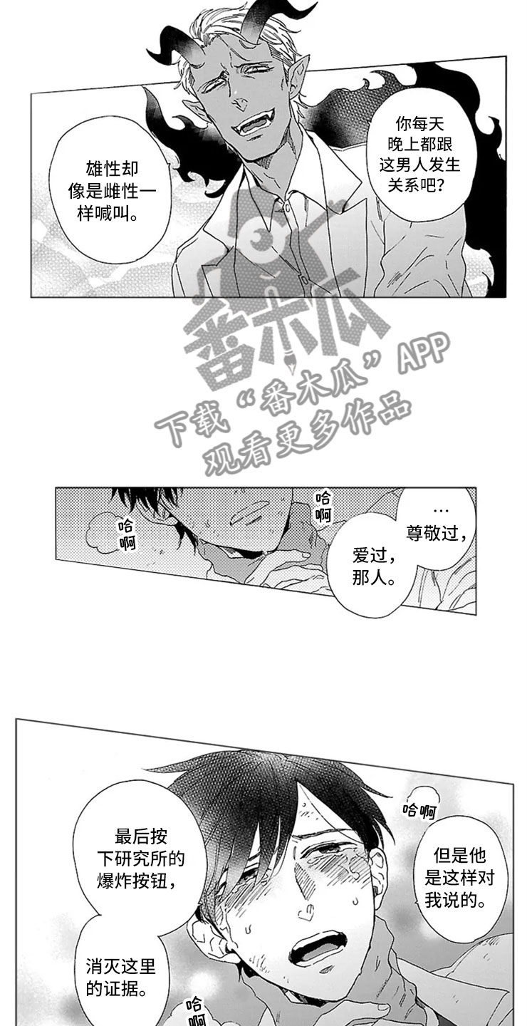 《我们的相遇》漫画最新章节第13章：试验免费下拉式在线观看章节第【11】张图片