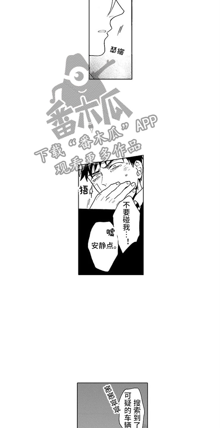 《我们的相遇》漫画最新章节第14章：自杀网站免费下拉式在线观看章节第【7】张图片