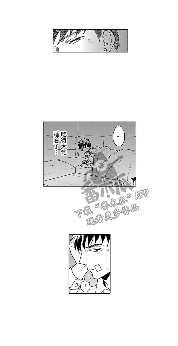 《我们的相遇》漫画最新章节第15章：求死免费下拉式在线观看章节第【9】张图片