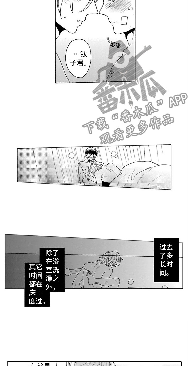 《我们的相遇》漫画最新章节第16章：割腕免费下拉式在线观看章节第【7】张图片