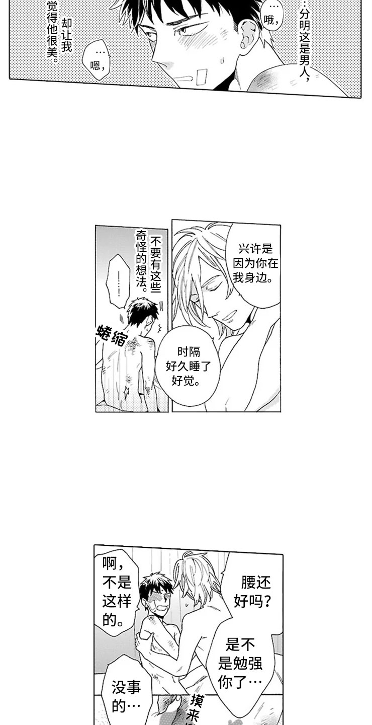 《我们的相遇》漫画最新章节第16章：割腕免费下拉式在线观看章节第【9】张图片