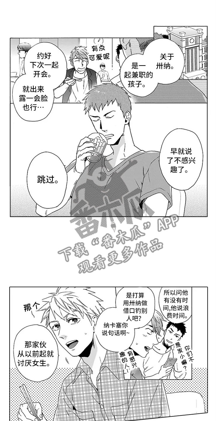 《我们的相遇》漫画最新章节第17章：活下去免费下拉式在线观看章节第【7】张图片