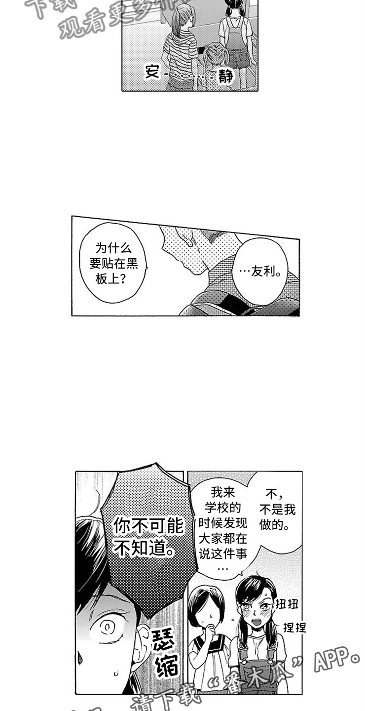 《我们的相遇》漫画最新章节第17章：活下去免费下拉式在线观看章节第【4】张图片