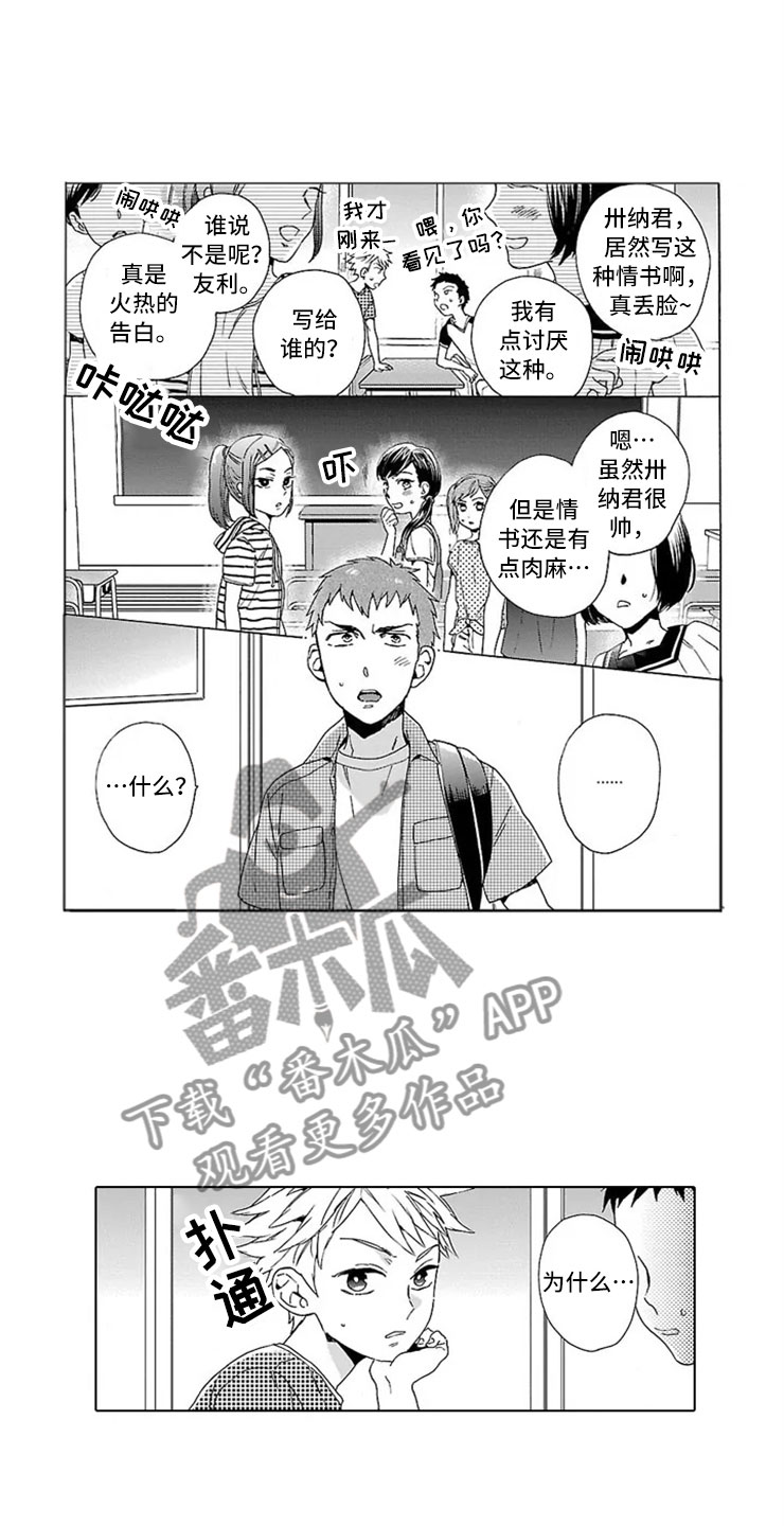 《我们的相遇》漫画最新章节第17章：活下去免费下拉式在线观看章节第【8】张图片