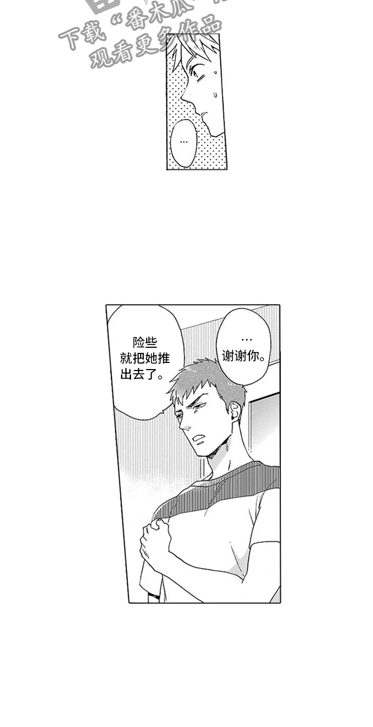 《我们的相遇》漫画最新章节第19章：情书免费下拉式在线观看章节第【5】张图片