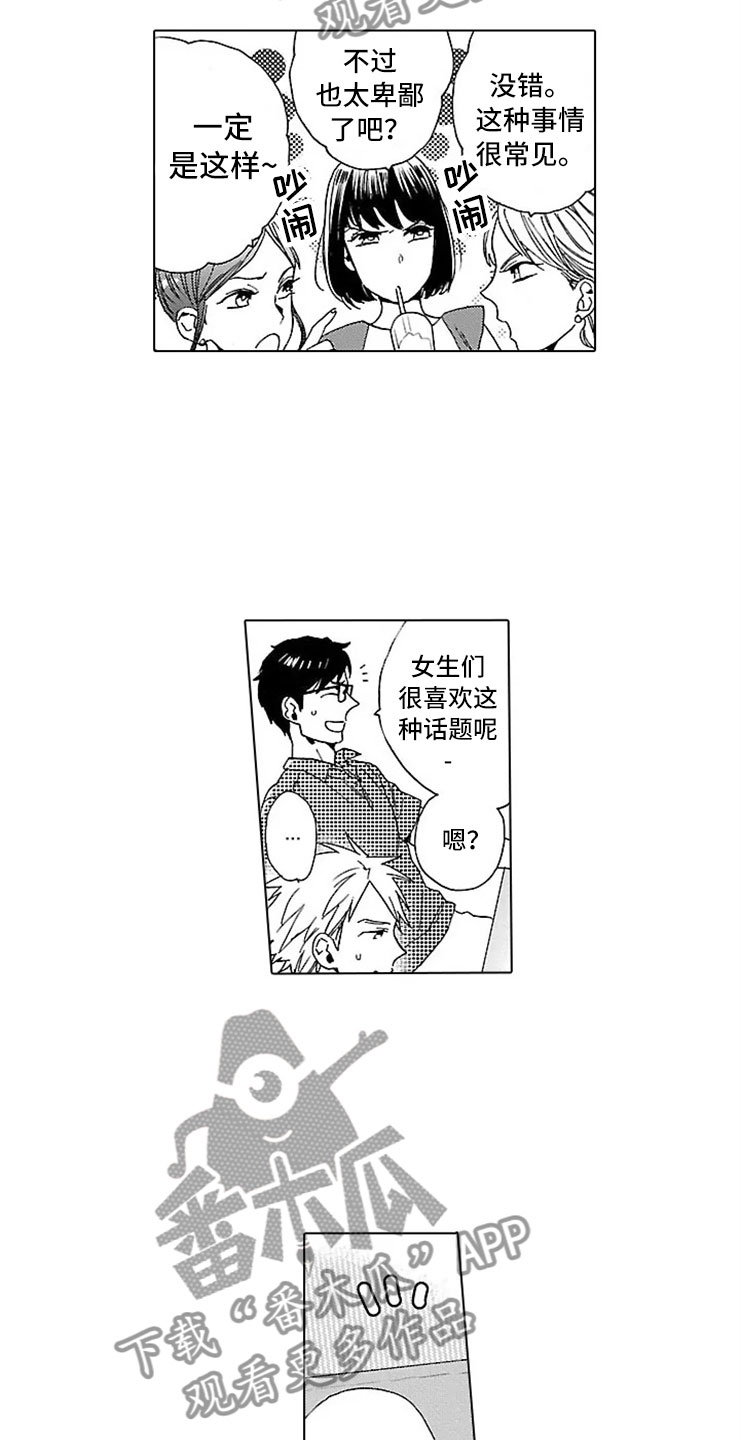 《我们的相遇》漫画最新章节第19章：情书免费下拉式在线观看章节第【10】张图片