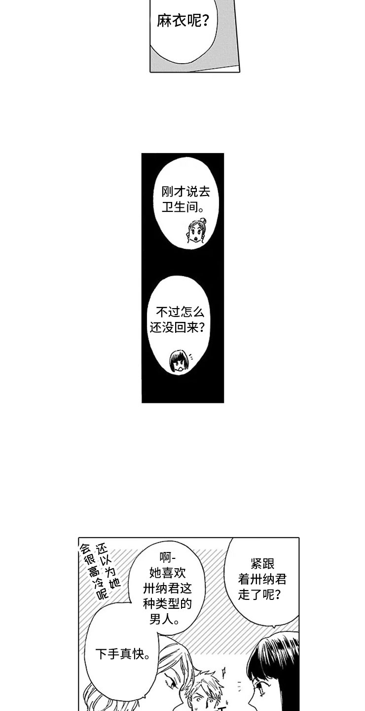 《我们的相遇》漫画最新章节第19章：情书免费下拉式在线观看章节第【9】张图片