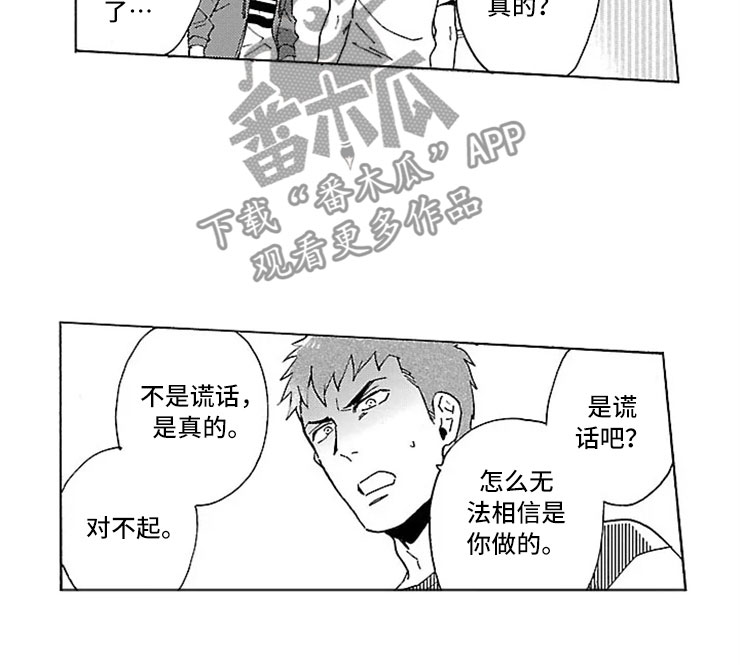 《我们的相遇》漫画最新章节第19章：情书免费下拉式在线观看章节第【1】张图片